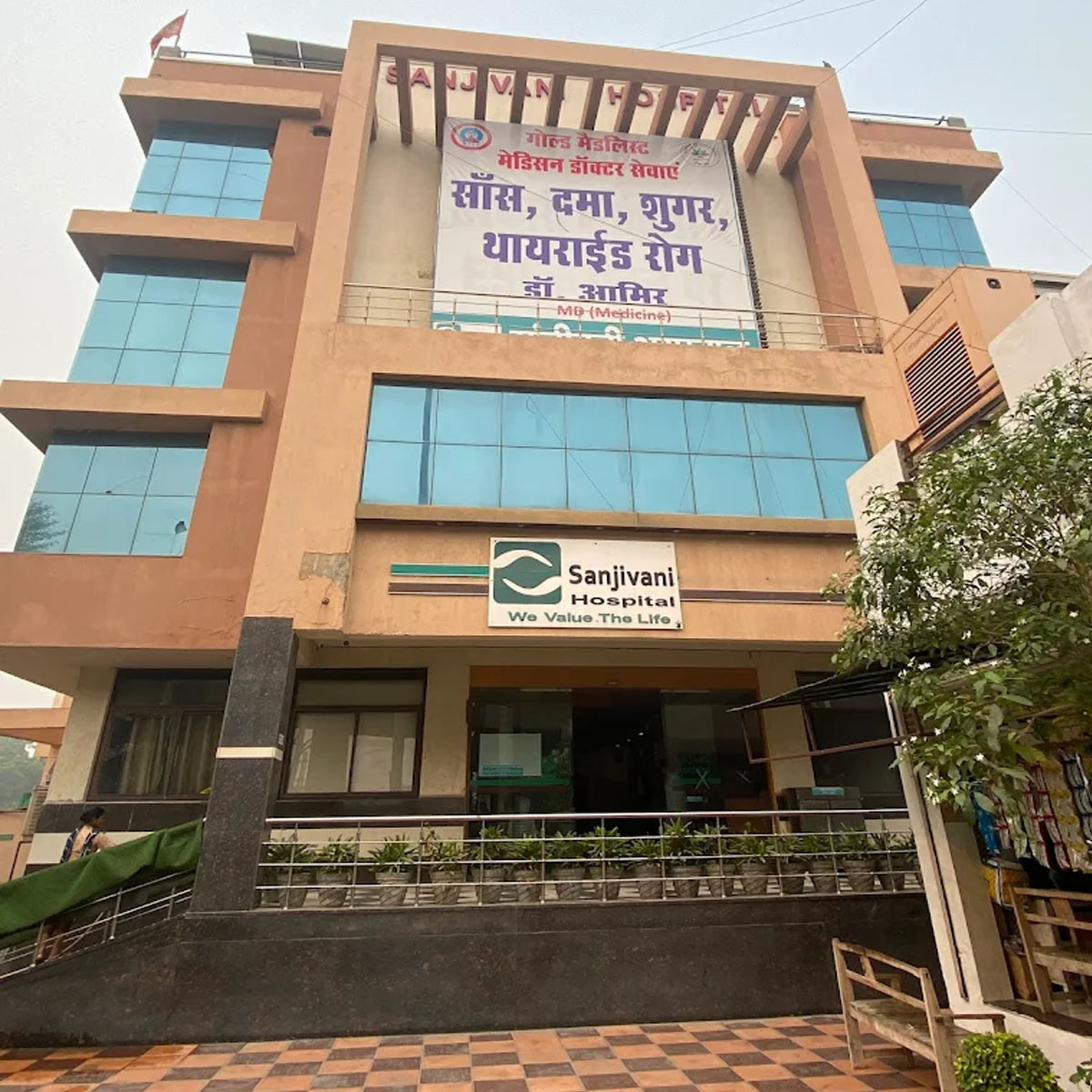 Sanjivani Hospital